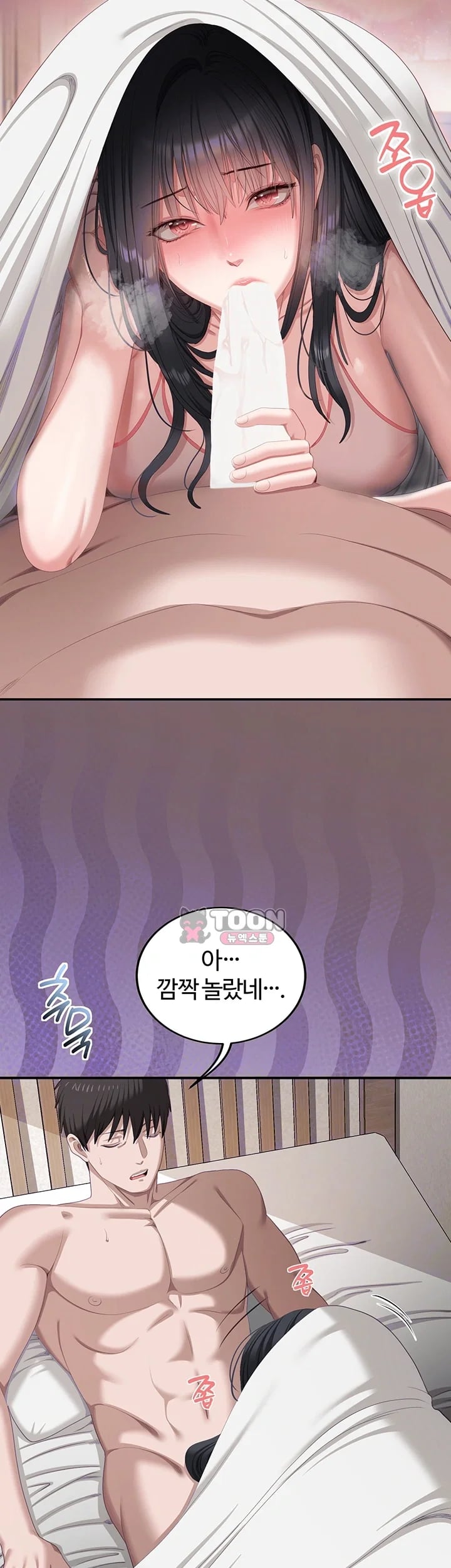 As Written In the Lewd Notebook Raw Chapter 8 - Page 14