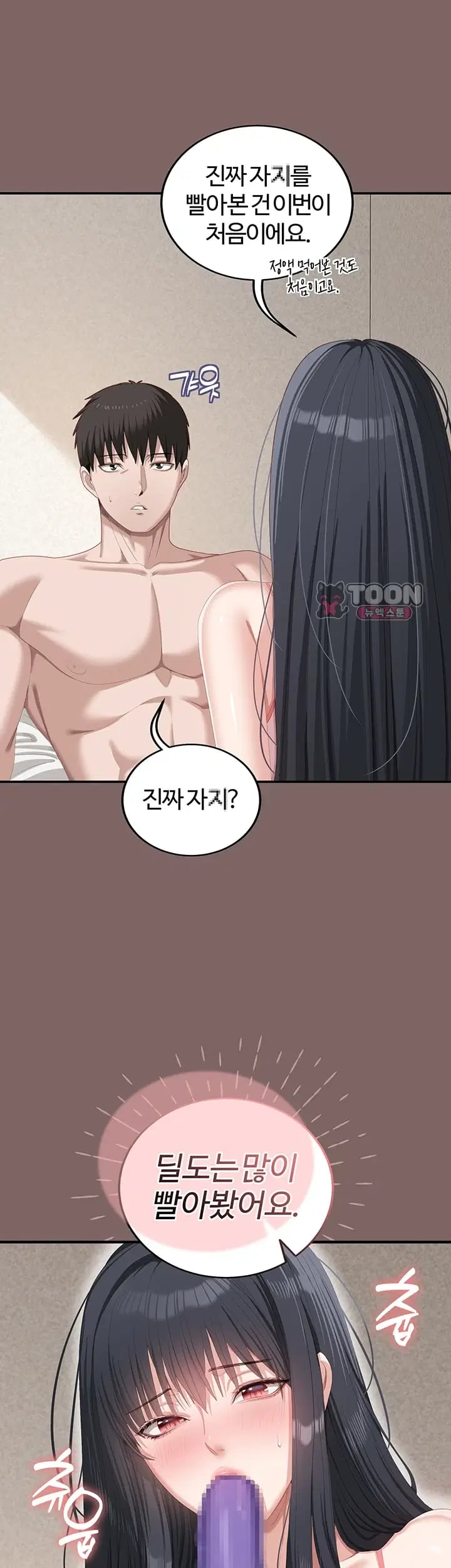 As Written In the Lewd Notebook Raw Chapter 8 - Page 17