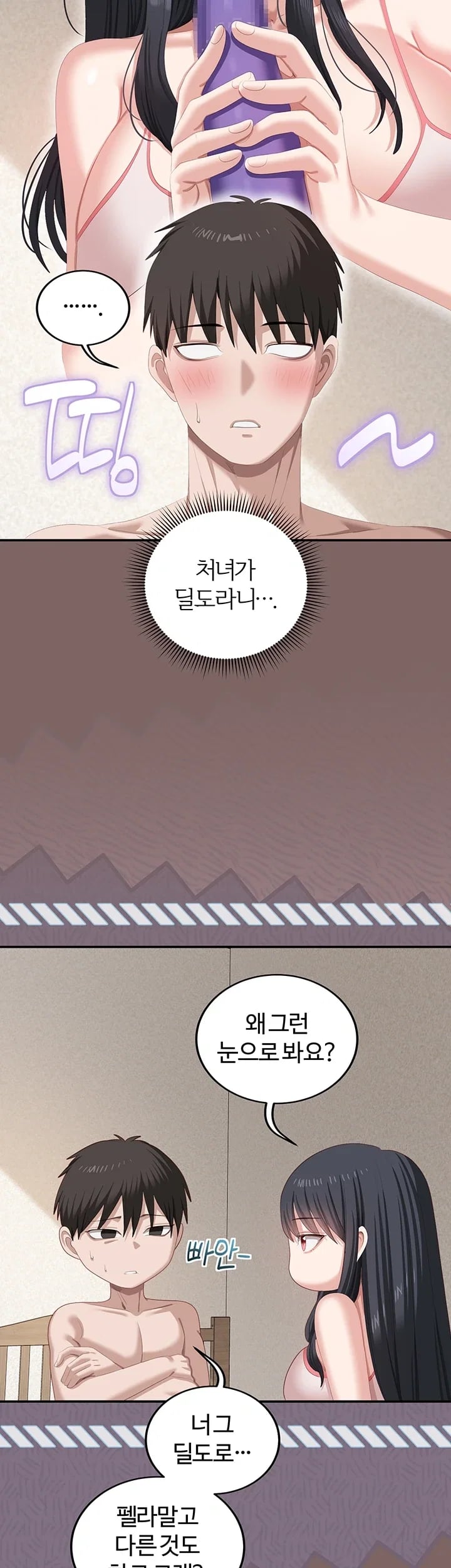 As Written In the Lewd Notebook Raw Chapter 8 - Page 18