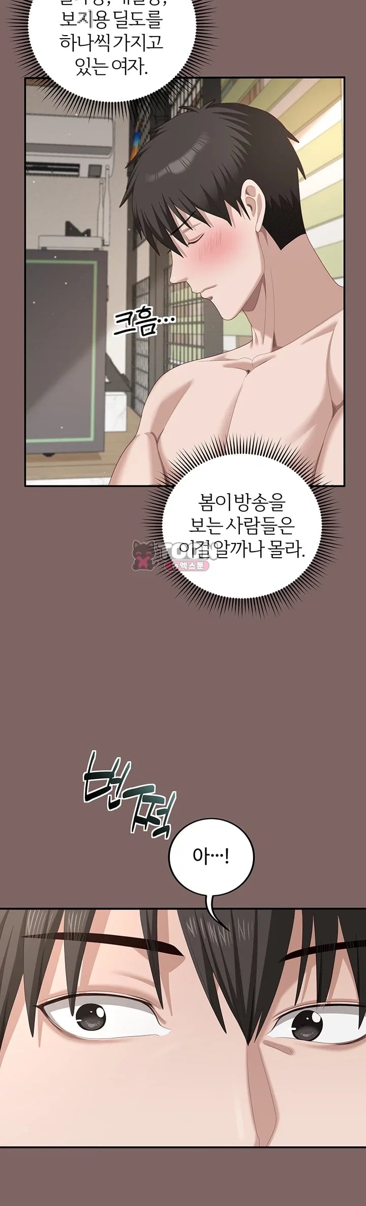 As Written In the Lewd Notebook Raw Chapter 8 - Page 21