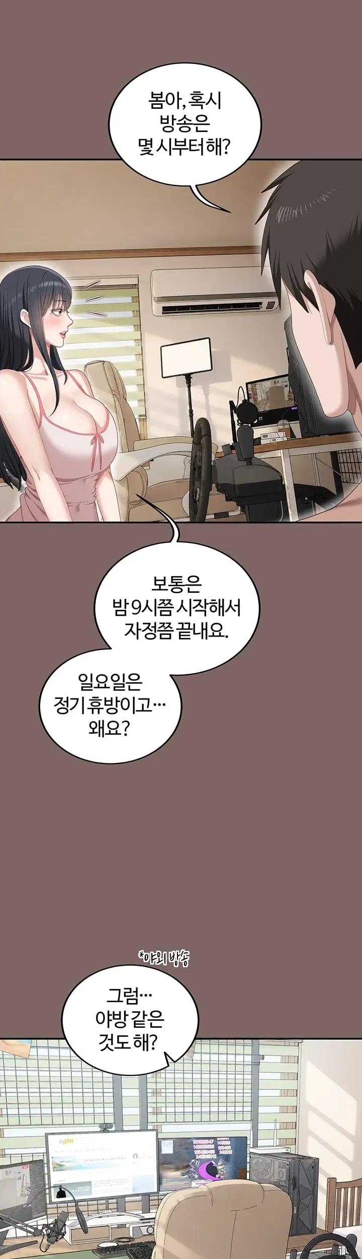 As Written In the Lewd Notebook Raw Chapter 8 - Page 22
