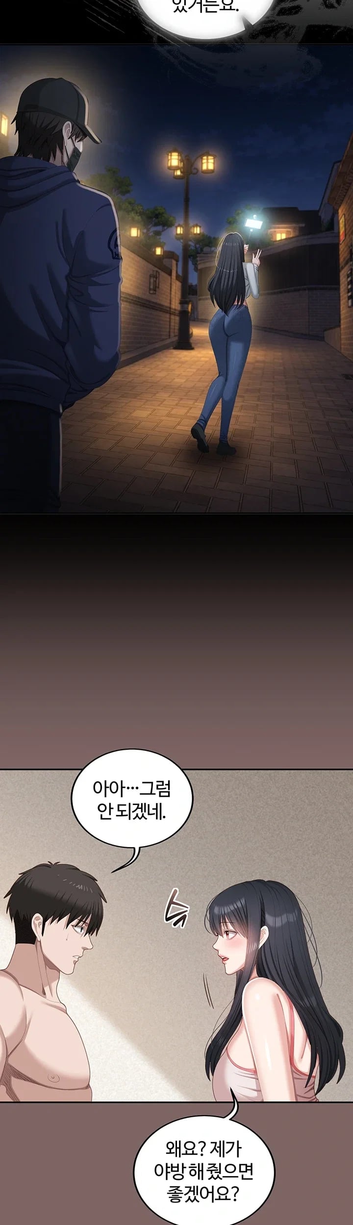 As Written In the Lewd Notebook Raw Chapter 8 - Page 24