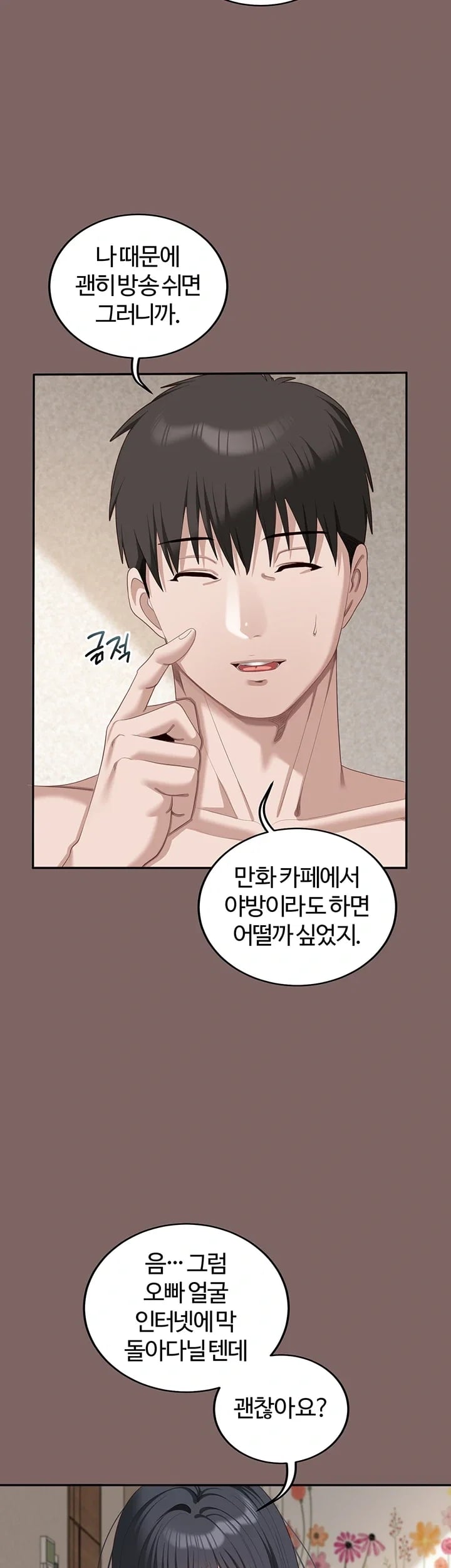 As Written In the Lewd Notebook Raw Chapter 8 - Page 25