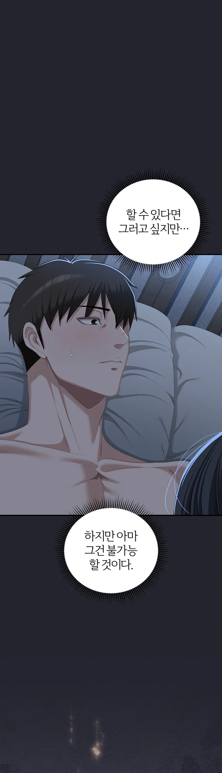 As Written In the Lewd Notebook Raw Chapter 8 - Page 3