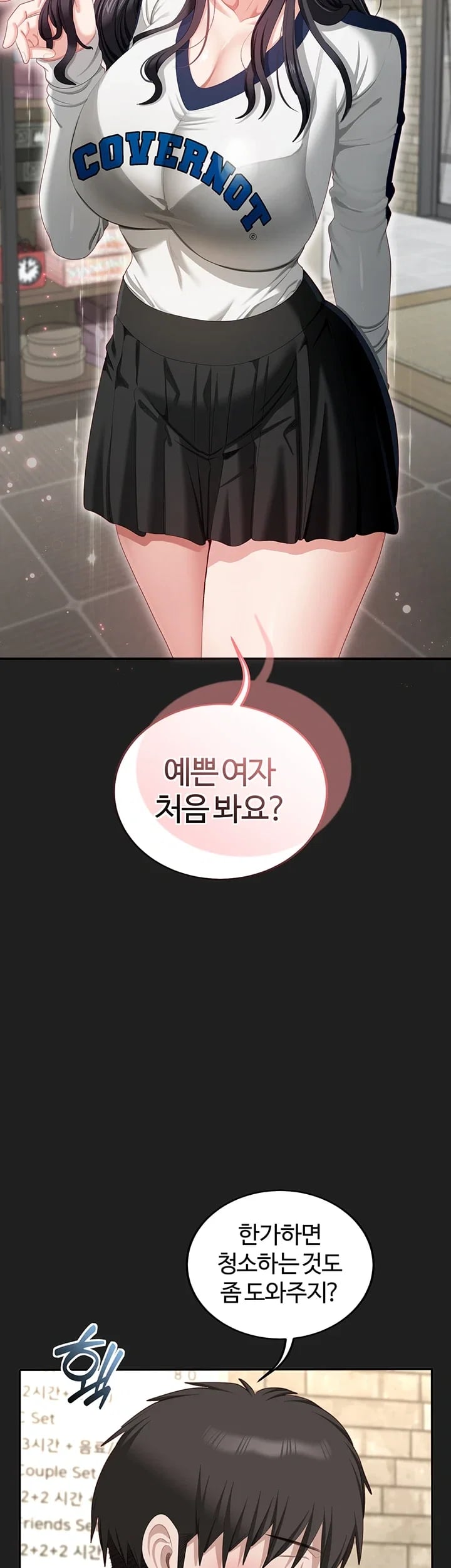As Written In the Lewd Notebook Raw Chapter 8 - Page 33