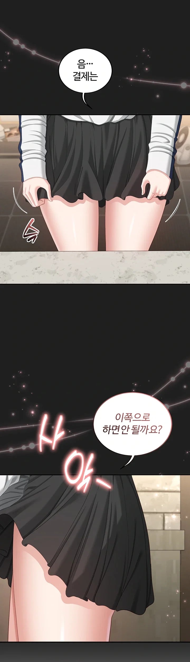 As Written In the Lewd Notebook Raw Chapter 8 - Page 35