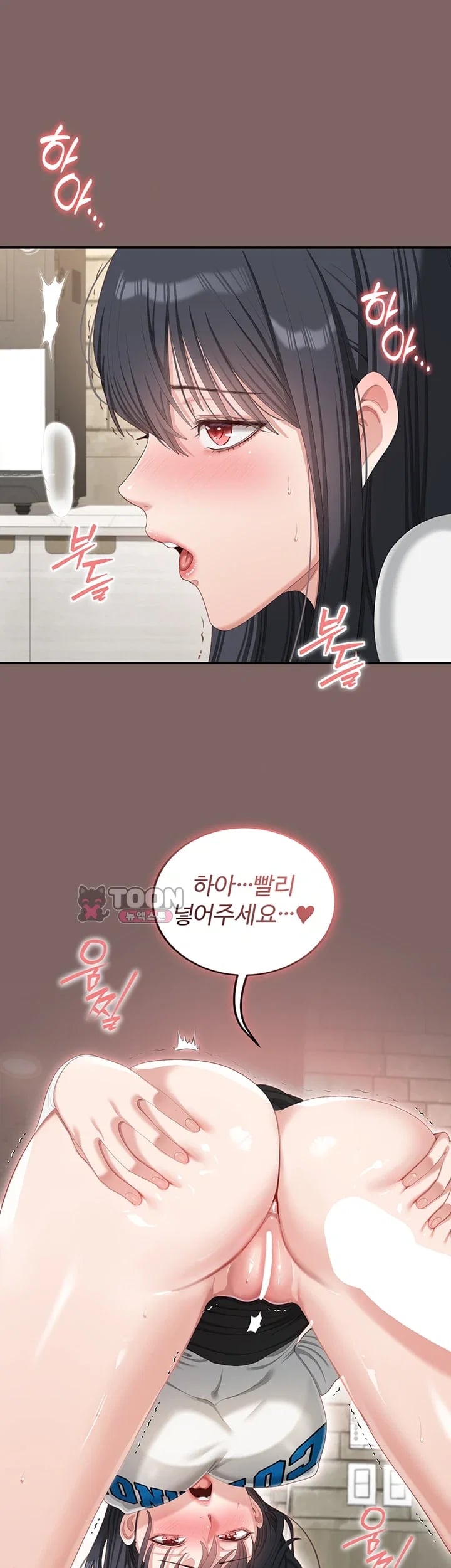 As Written In the Lewd Notebook Raw Chapter 8 - Page 45