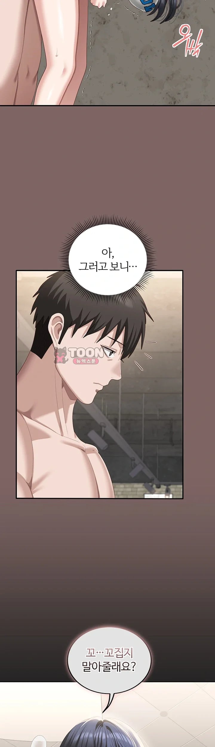 As Written In the Lewd Notebook Raw Chapter 8 - Page 48