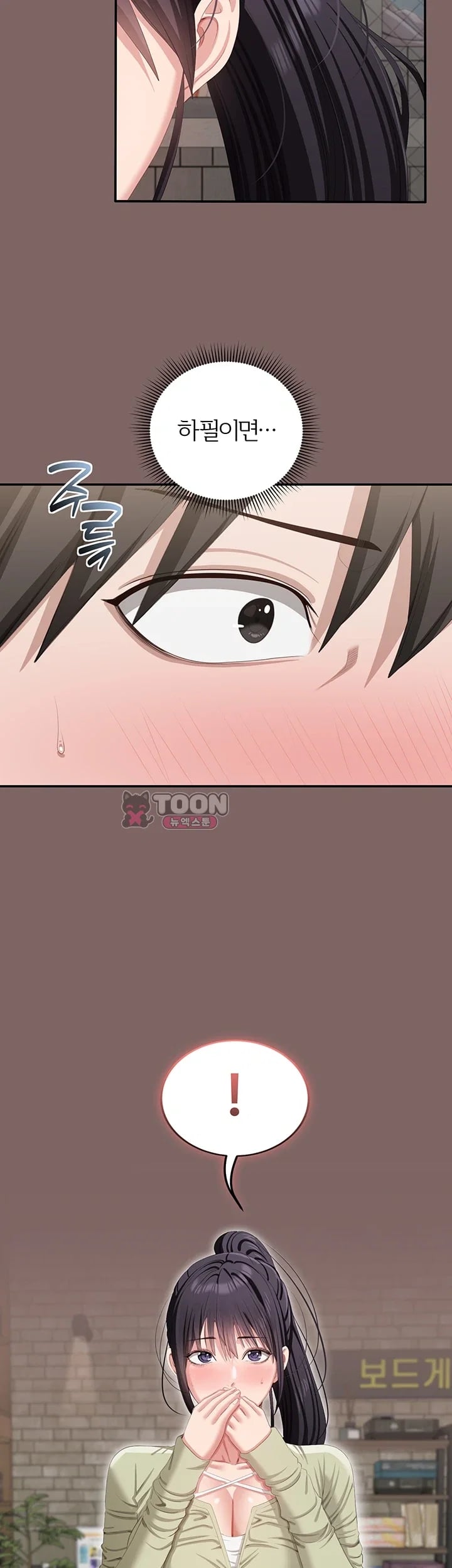 As Written In the Lewd Notebook Raw Chapter 8 - Page 60