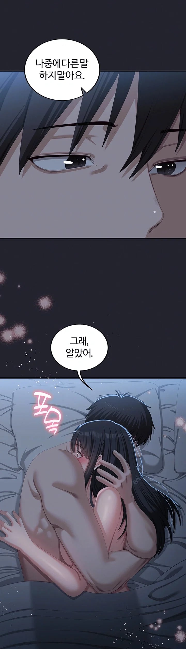 As Written In the Lewd Notebook Raw Chapter 8 - Page 8