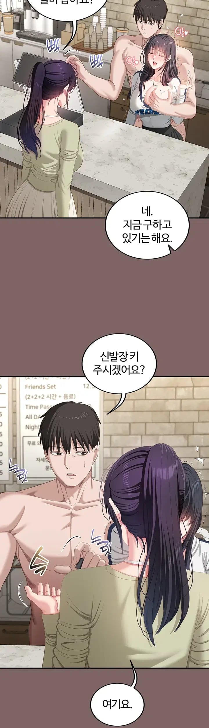 As Written In the Lewd Notebook Raw Chapter 9 - Page 10