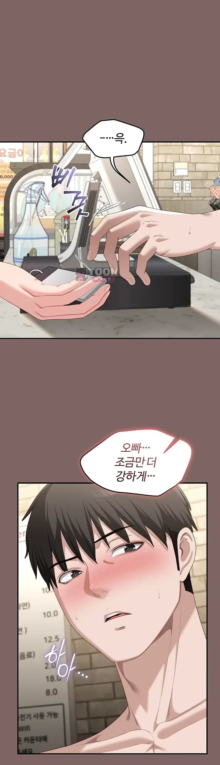 As Written In the Lewd Notebook Raw Chapter 9 - Page 11