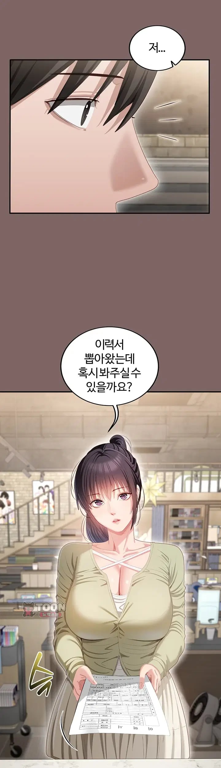 As Written In the Lewd Notebook Raw Chapter 9 - Page 14