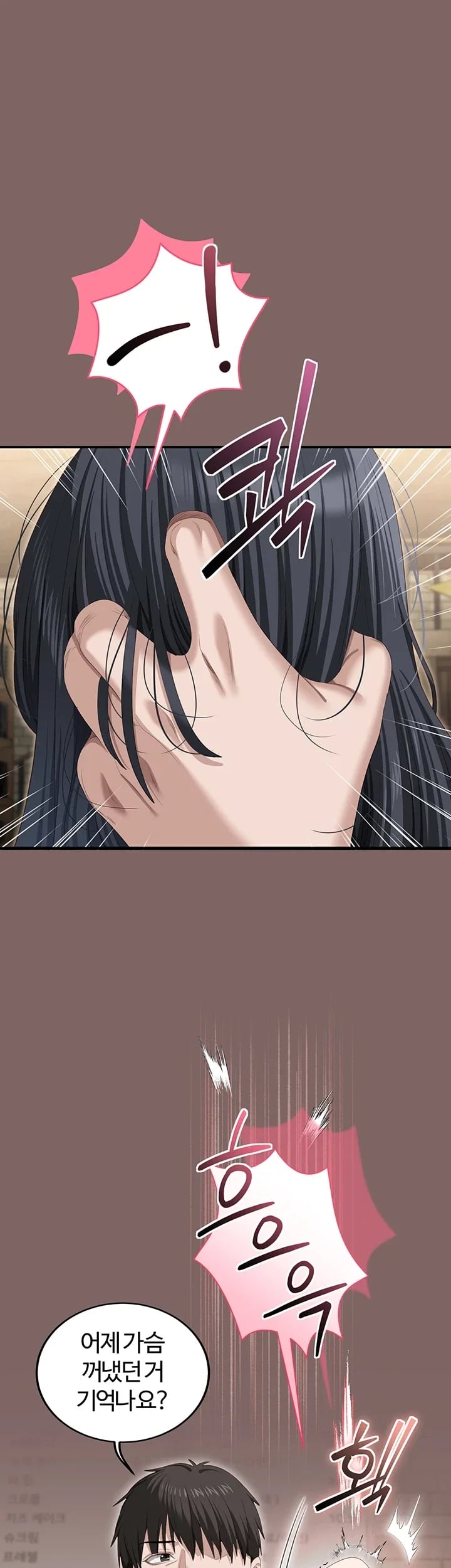 As Written In the Lewd Notebook Raw Chapter 9 - Page 18