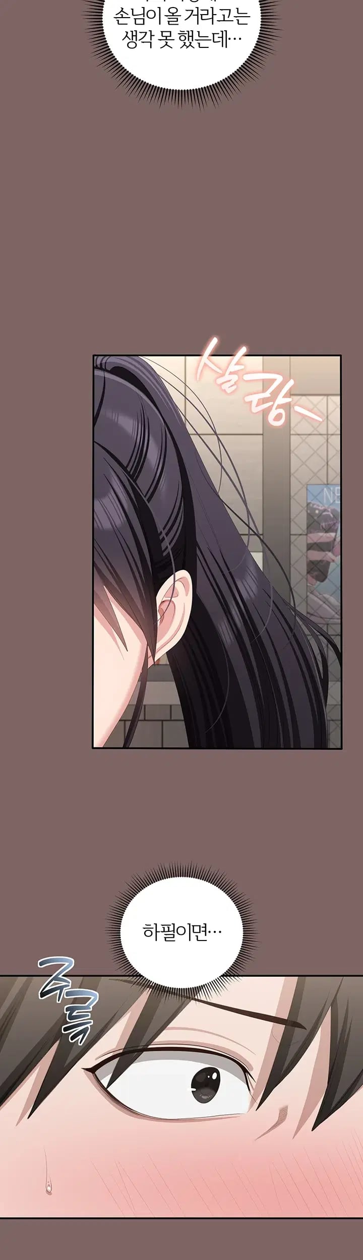 As Written In the Lewd Notebook Raw Chapter 9 - Page 2