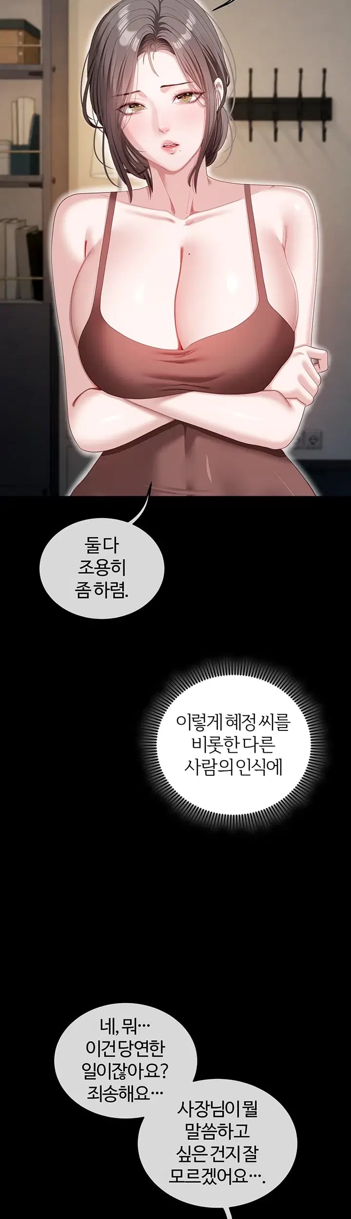 As Written In the Lewd Notebook Raw Chapter 9 - Page 25