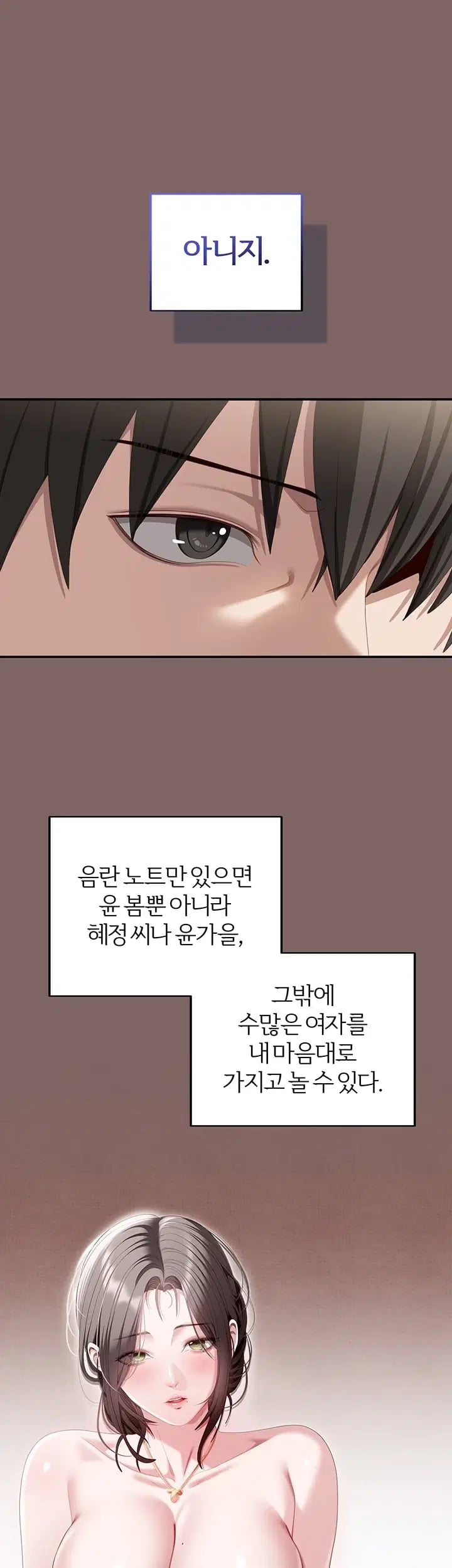 As Written In the Lewd Notebook Raw Chapter 9 - Page 29