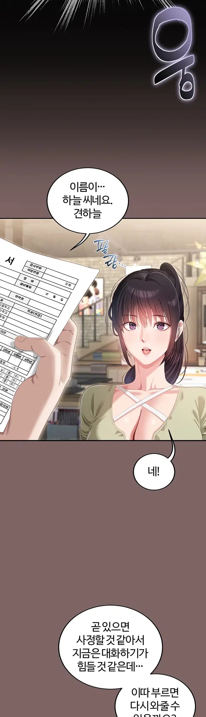 As Written In the Lewd Notebook Raw Chapter 9 - Page 32