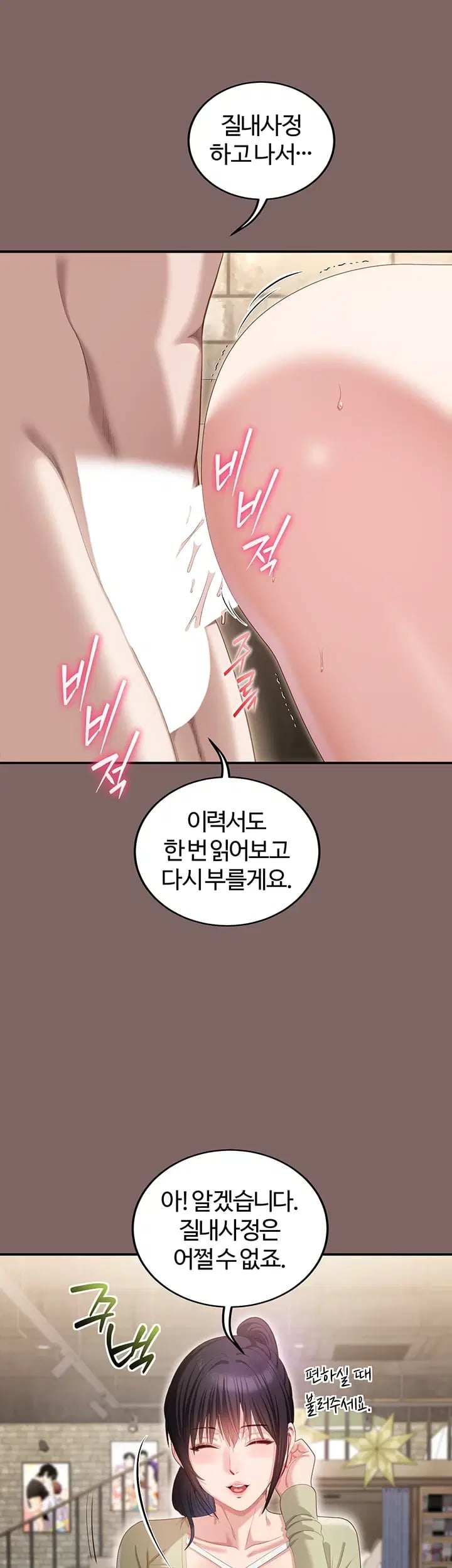 As Written In the Lewd Notebook Raw Chapter 9 - Page 34