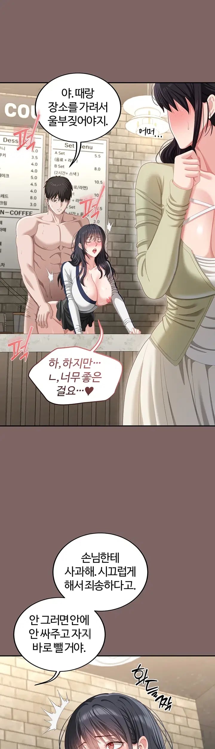 As Written In the Lewd Notebook Raw Chapter 9 - Page 39