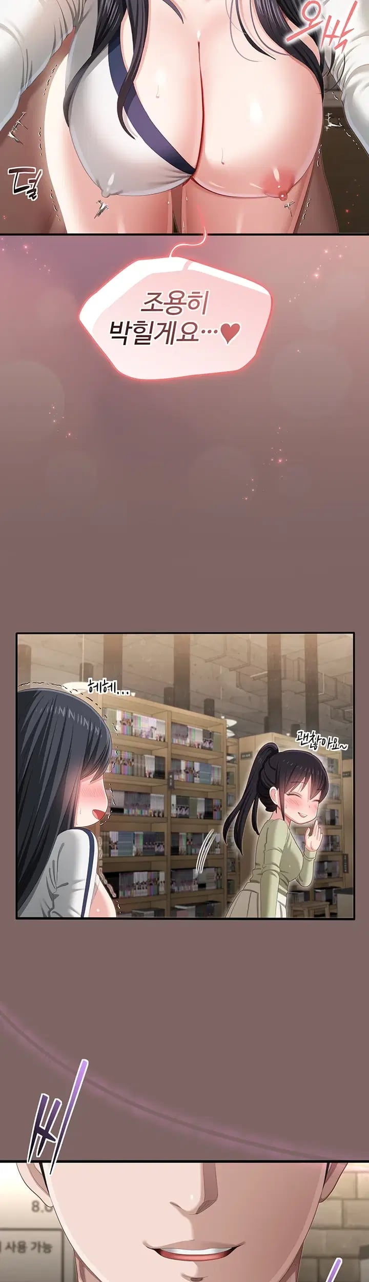 As Written In the Lewd Notebook Raw Chapter 9 - Page 41