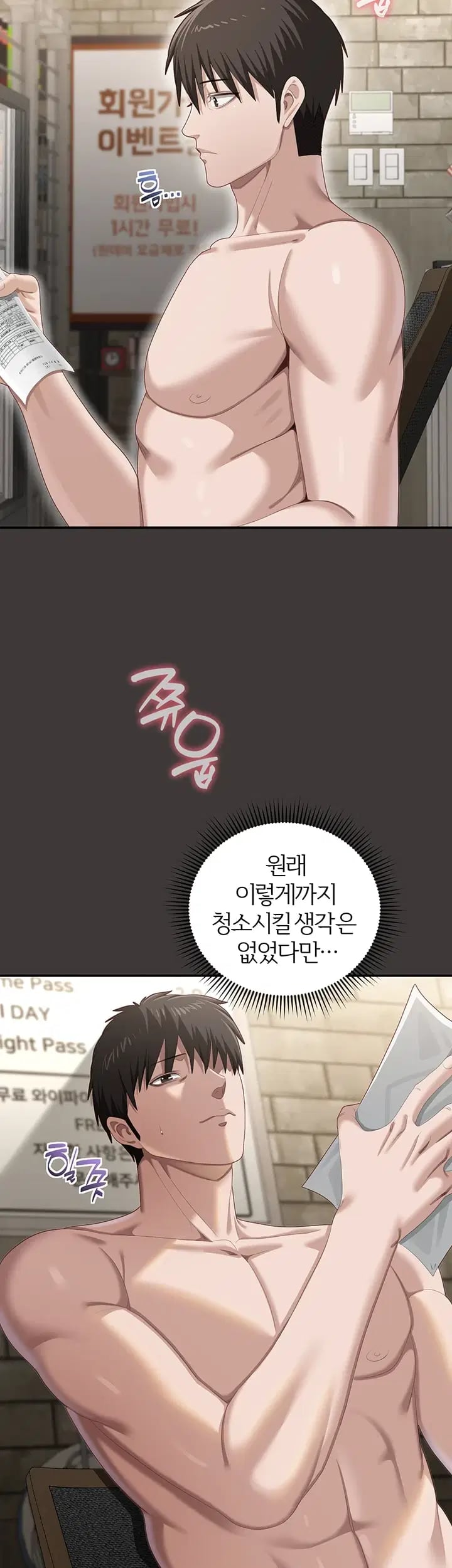 As Written In the Lewd Notebook Raw Chapter 9 - Page 49