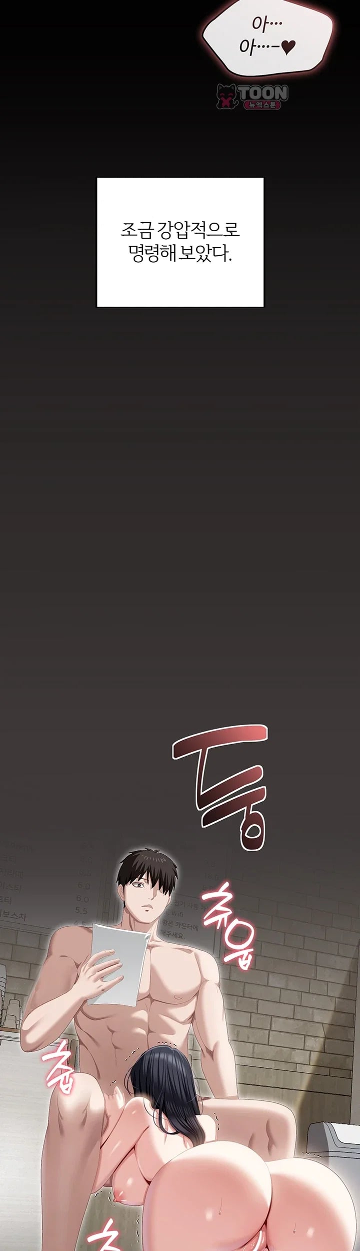 As Written In the Lewd Notebook Raw Chapter 9 - Page 53