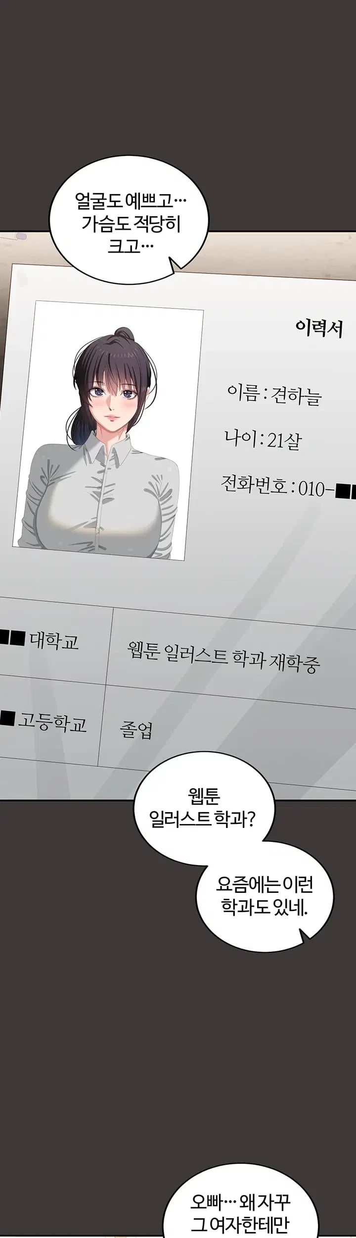 As Written In the Lewd Notebook Raw Chapter 9 - Page 55