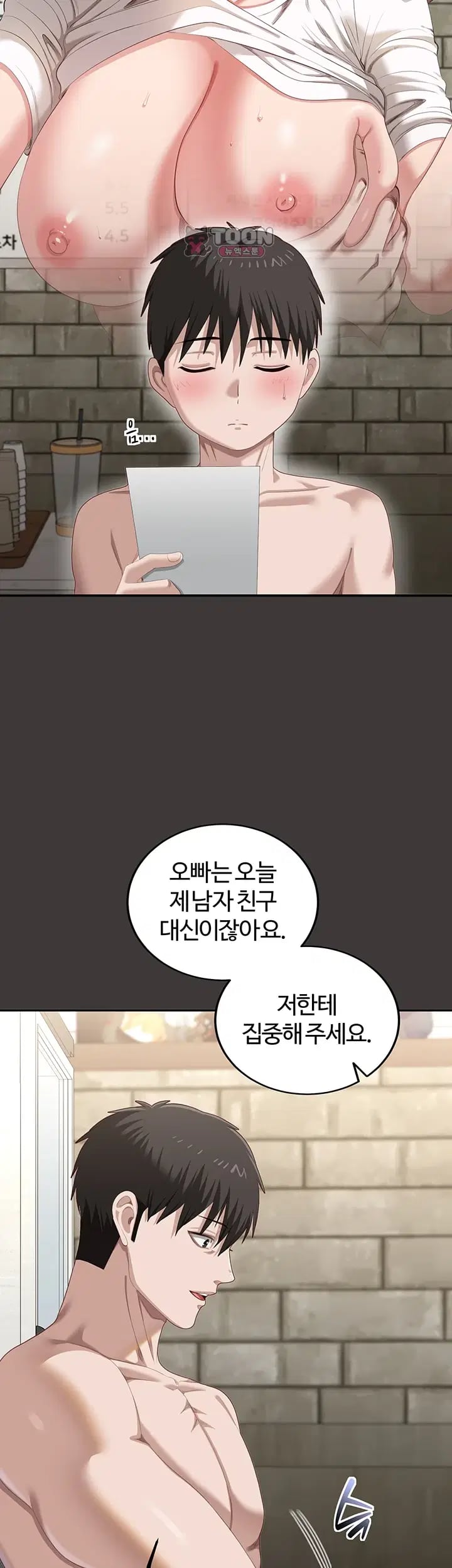As Written In the Lewd Notebook Raw Chapter 9 - Page 58