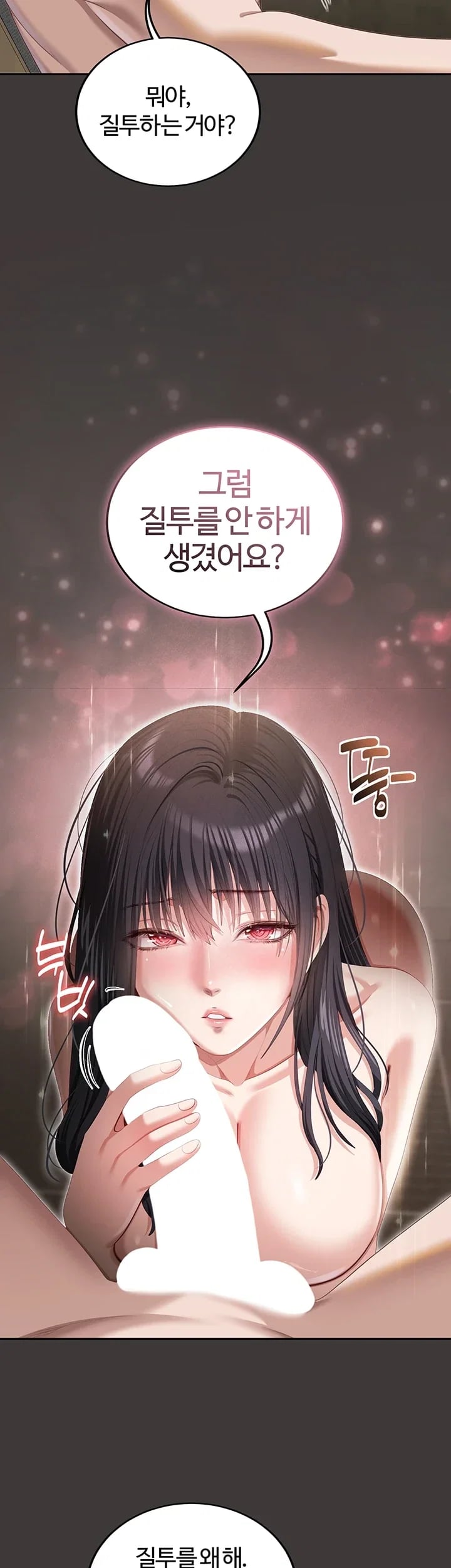 As Written In the Lewd Notebook Raw Chapter 9 - Page 59