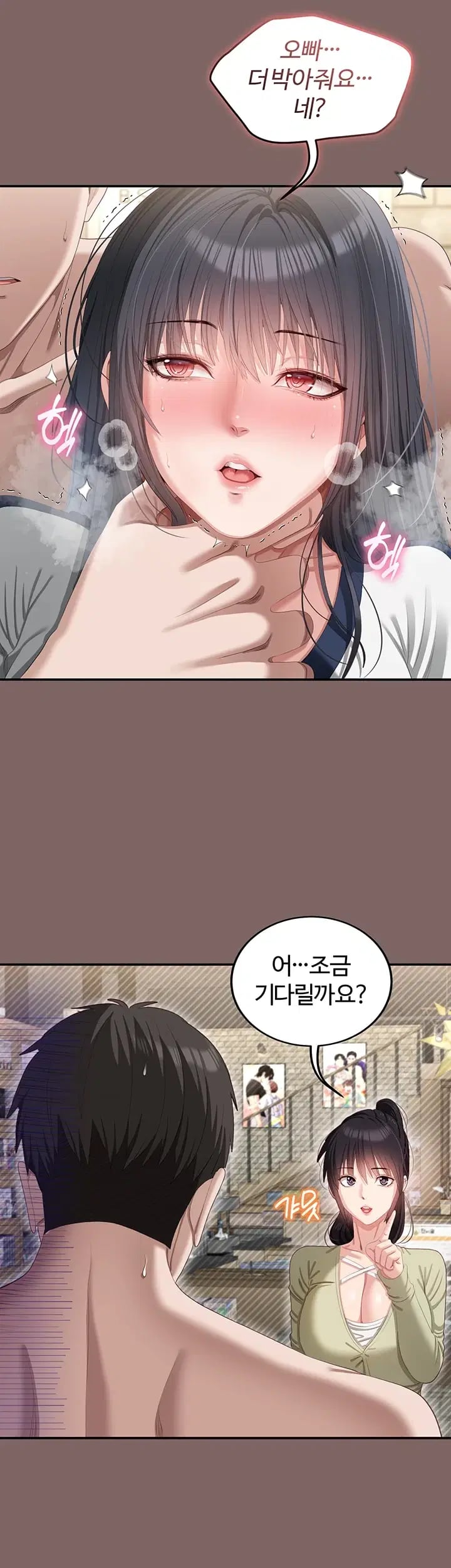 As Written In the Lewd Notebook Raw Chapter 9 - Page 6