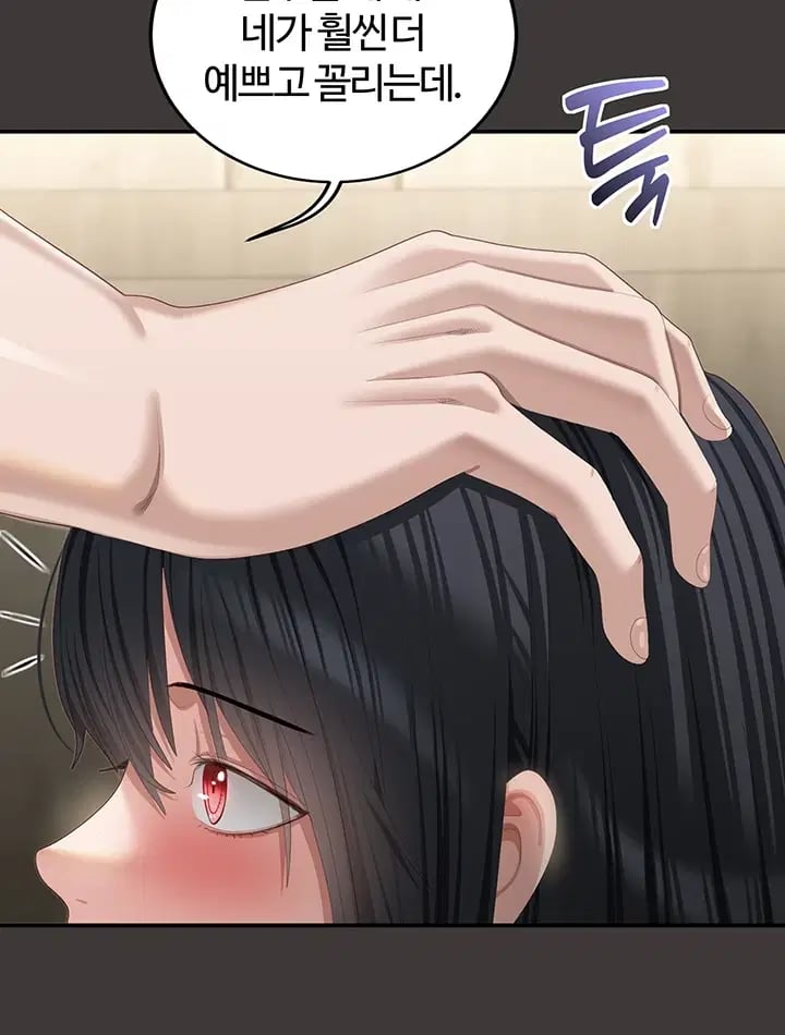 As Written In the Lewd Notebook Raw Chapter 9 - Page 60
