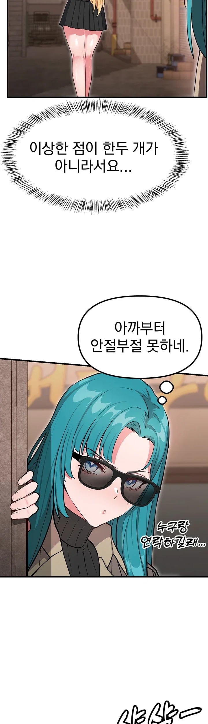 A Magical Girl Never Loses! Raw Chapter 10 - Page 34