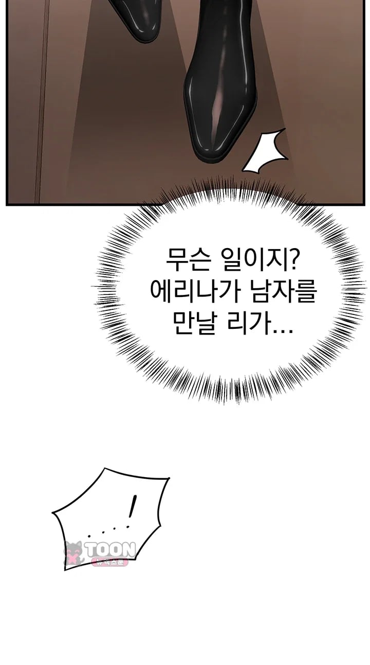 A Magical Girl Never Loses! Raw Chapter 10 - Page 37