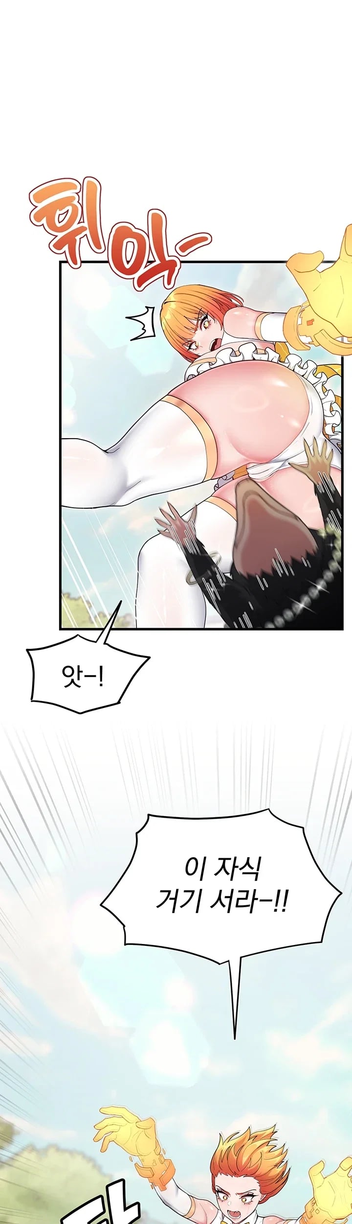 A Magical Girl Never Loses! Raw Chapter 11 - Page 11
