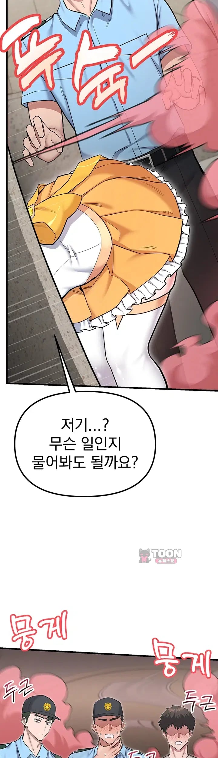 A Magical Girl Never Loses! Raw Chapter 11 - Page 18