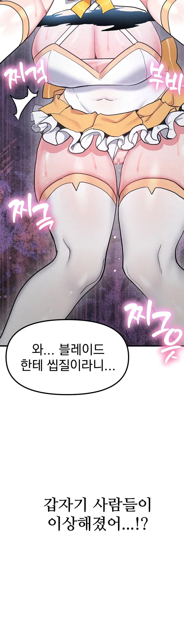 A Magical Girl Never Loses! Raw Chapter 11 - Page 25
