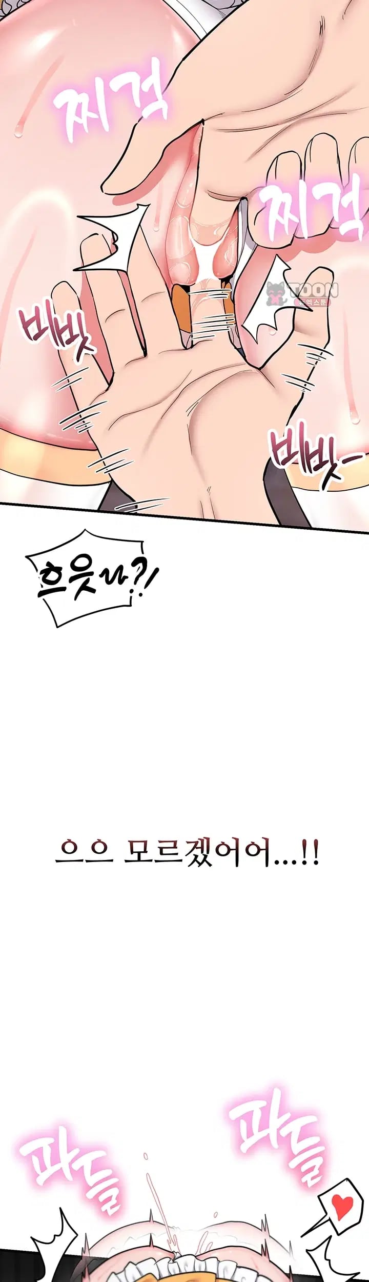 A Magical Girl Never Loses! Raw Chapter 11 - Page 27