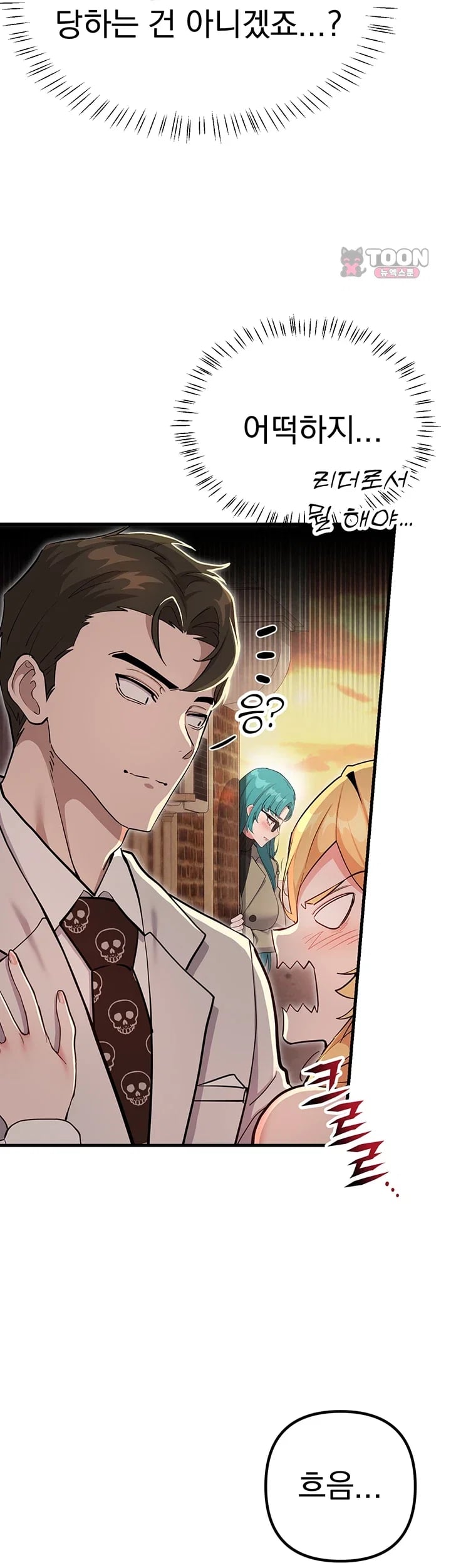 A Magical Girl Never Loses! Raw Chapter 11 - Page 3