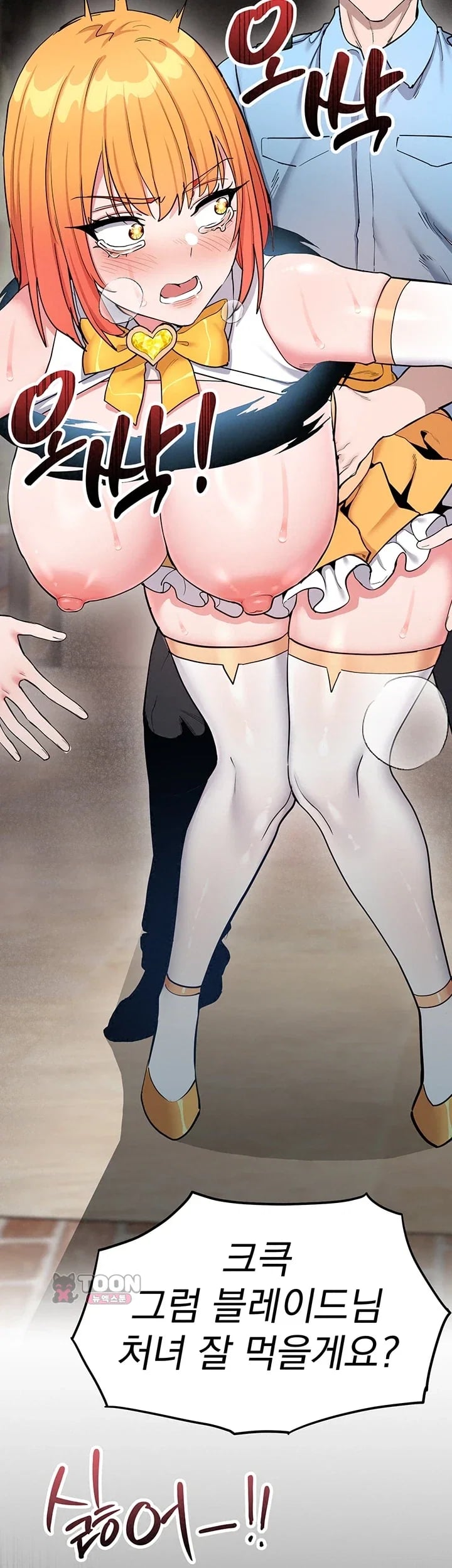 A Magical Girl Never Loses! Raw Chapter 11 - Page 38