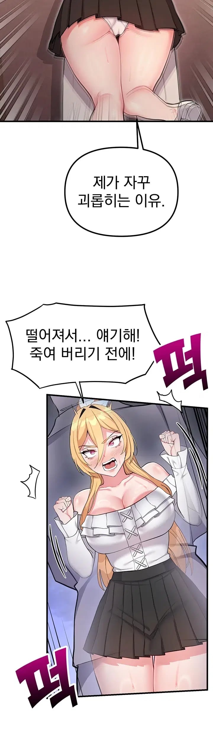 A Magical Girl Never Loses! Raw Chapter 11 - Page 5