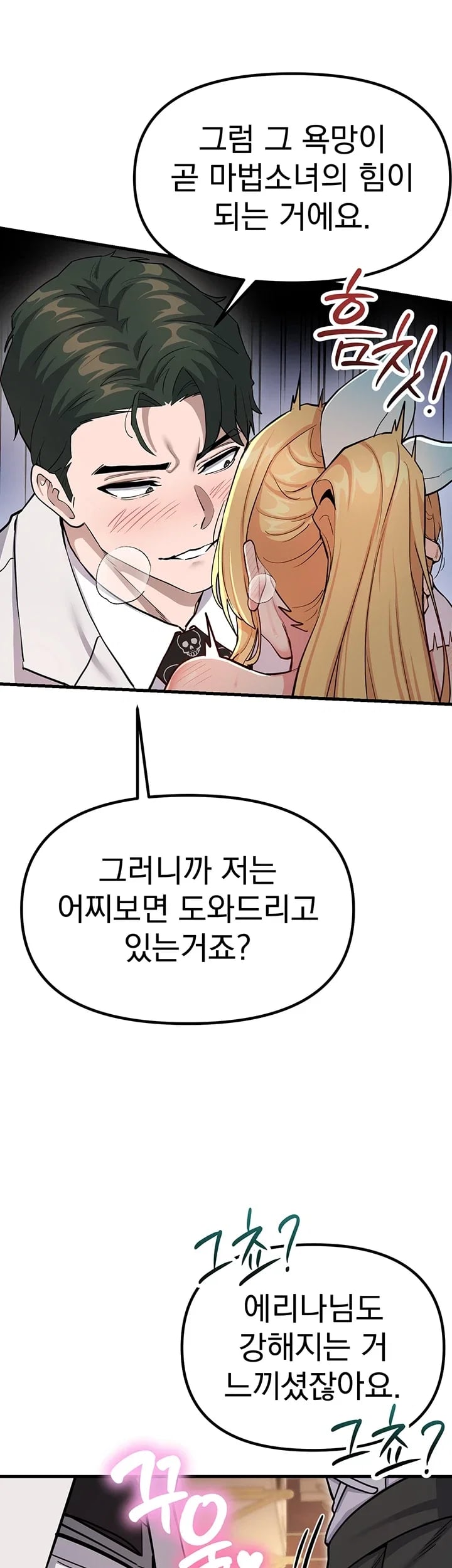 A Magical Girl Never Loses! Raw Chapter 11 - Page 8