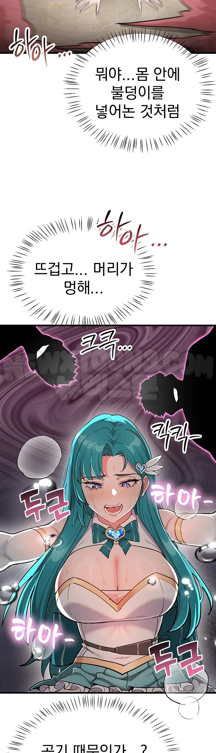 A Magical Girl Never Loses! Raw Chapter 12 - Page 11