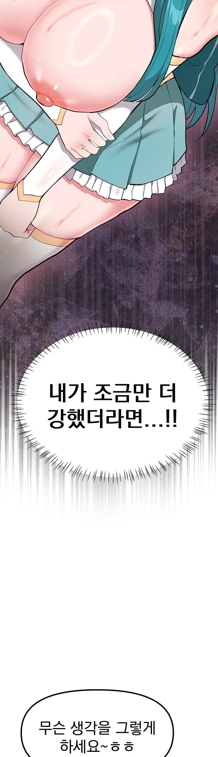 A Magical Girl Never Loses! Raw Chapter 12 - Page 26