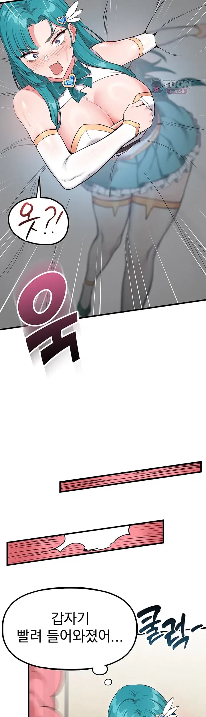 A Magical Girl Never Loses! Raw Chapter 12 - Page 5