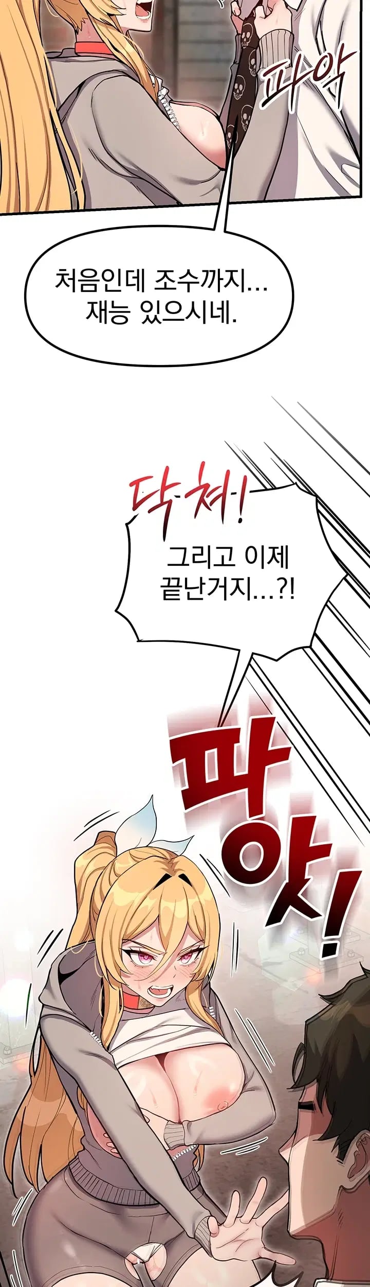 A Magical Girl Never Loses! Raw Chapter 9 - Page 12