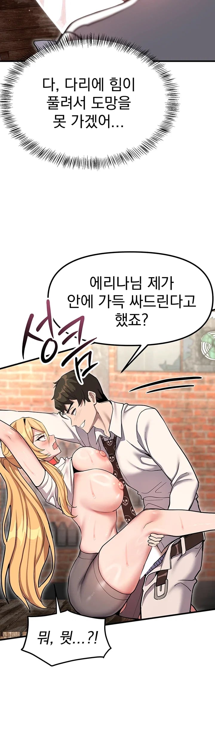 A Magical Girl Never Loses! Raw Chapter 9 - Page 19