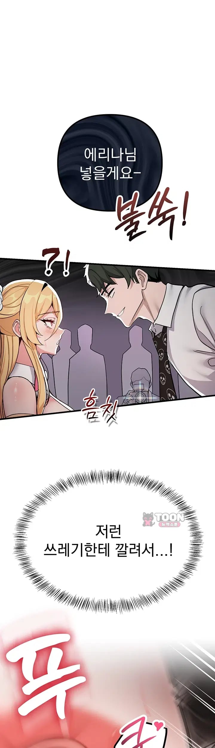 A Magical Girl Never Loses! Raw Chapter 9 - Page 24