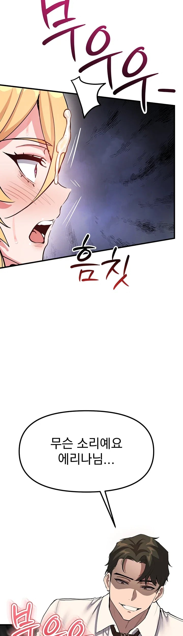 A Magical Girl Never Loses! Raw Chapter 9 - Page 41