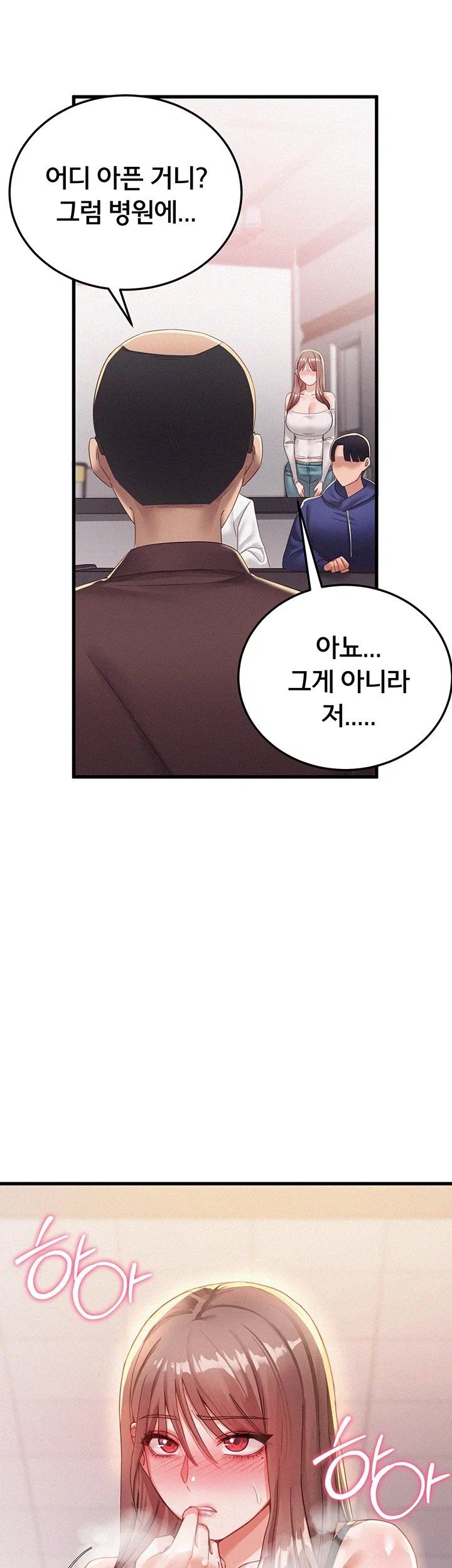 I Possessed the Body of a Delinquent Girl Raw Chapter 1 - Page 100
